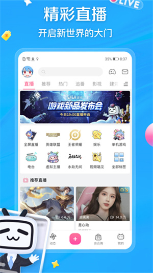 b站如何获得收益：多种方式助您创收