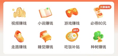头条搜索极速版能赚钱吗_头条搜索极速版邀请码