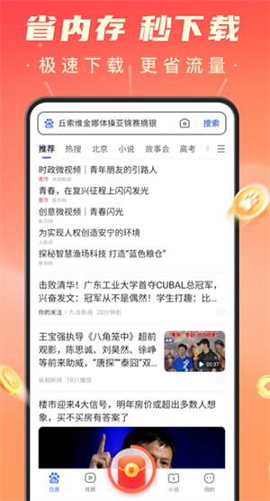 百度极速版能赚钱吗_百度极速版app下载安装挣钱