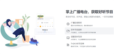 听听FM:北京广播电视台官方客户端,探索美好声音之旅