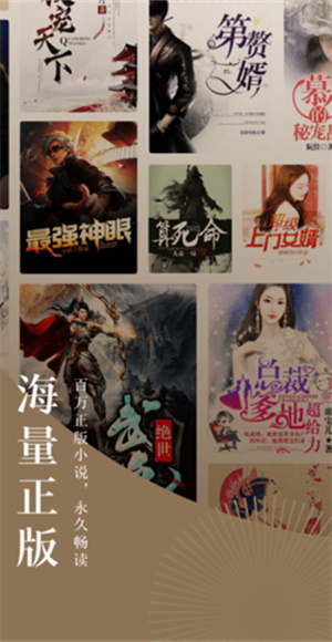 番茄小说免费在线阅读平台 _番茄小说怎样赚现金