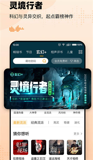 声音创富指南：懒人听书播音怎样赚钱？