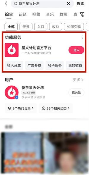 零粉丝也能赚钱?快手星火计划揭秘,教你快速收益!