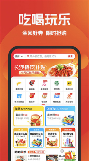 好省怎么赚钱？好省购物平台带来超值优惠！
