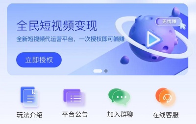 无忧赚APP:轻松变现的短视频挂机赚钱利器