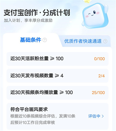 支付宝创作分成计划上线,中视频创作者的福音!