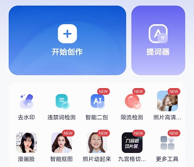 创作猫app下载_创作猫小程序推广变现