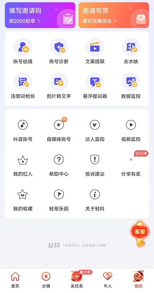 轻抖怎么赚钱？轻抖短视频工具，创意手机赚钱利器！