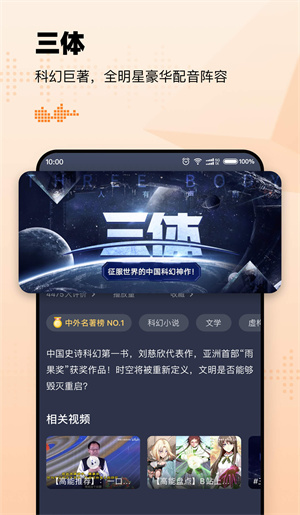 声音创富指南：懒人听书播音怎样赚钱？
