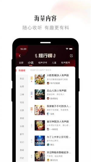 喜马拉雅怎么配音赚钱：七大赚钱渠道详解，让你轻松变现！