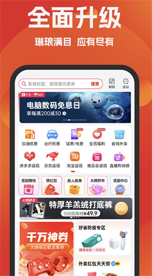 好省怎么赚钱？好省购物平台带来超值优惠！