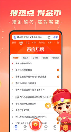 百度极速版能赚钱吗_百度极速版app下载安装挣钱