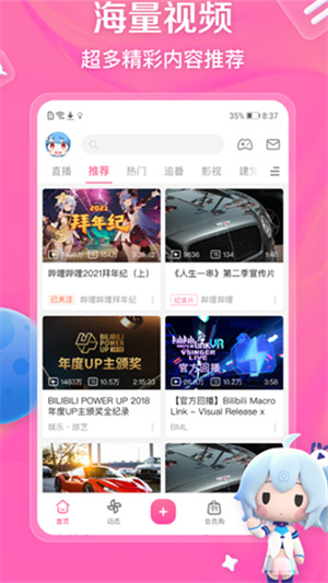 b站如何获得收益：多种方式助您创收