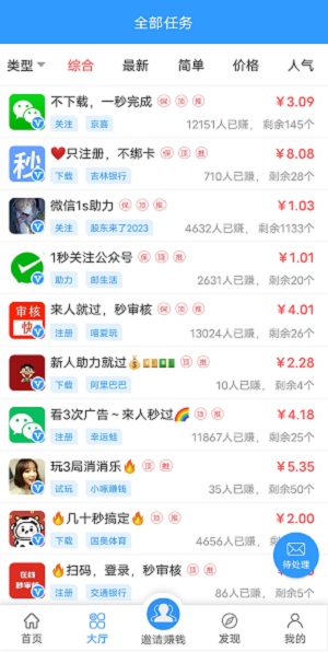 U米兼职APP下载安装，简单任务赚取丰厚零花钱