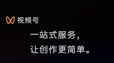微信视频号赚钱秘籍:多元收益路径详解