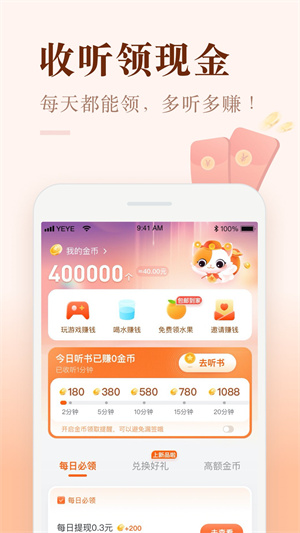 喜马拉雅听书怎么赚钱？全面揭秘喜马拉雅极速版赚钱方法