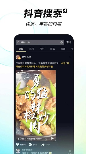 抖音短视频app下载：探索创意无限的视频世界