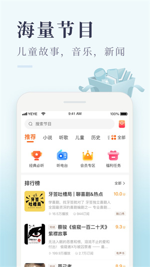 喜马拉雅听书怎么赚钱？全面揭秘喜马拉雅极速版赚钱方法