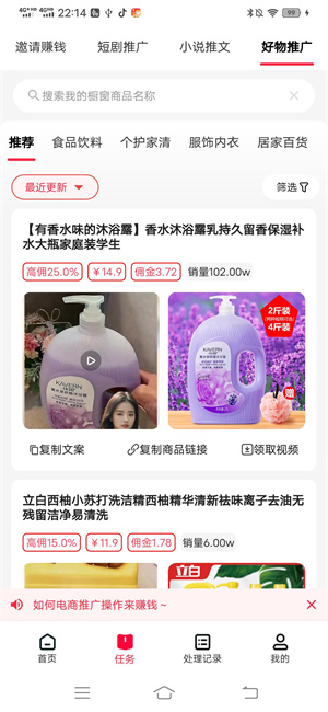 0粉怎么做短剧推广，我赢短视频任务接单平台全解析