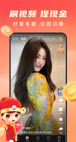 百度极速版能赚钱吗_百度极速版app下载安装挣钱