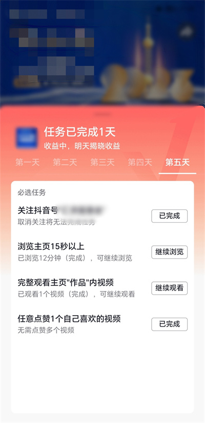 超简单的抖音轻任务项目:0门槛,刷视频就能每天轻松赚20-30!
