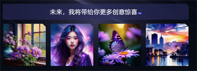 通义万相:AI绘画助您创作独一无二的艺术品