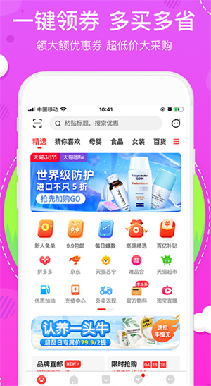 花生日记：省钱购物，赚佣金的超级推广APP！