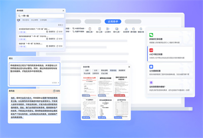 达观助手智能写作专家:一键全文写作和智能排版