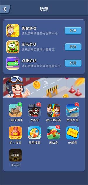 淘金城镇怎么玩赚钱快_淘金城镇攻略