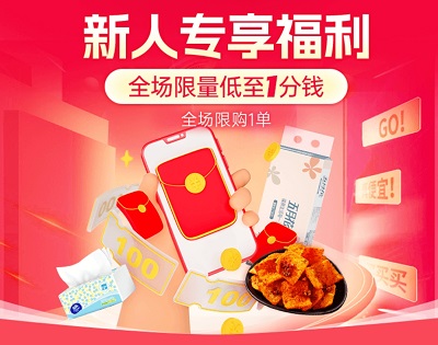 好省怎么赚钱?好省购物平台带来超值优惠!