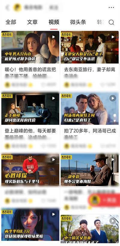 无需剪辑,简单操作,分享电影解说赚钱