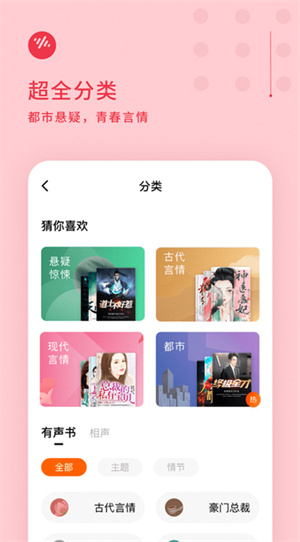 番茄畅听免费听小说 _番茄畅听听书赚钱是真的吗
