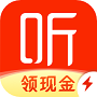 喜马拉雅听书怎么赚钱？全面揭秘喜马拉雅极速版赚钱方法
