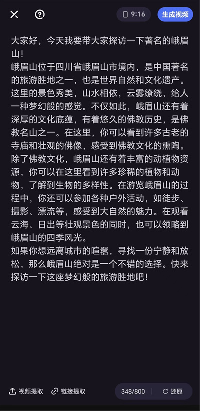 利用AI创作不重复内容,助你成功赚取携程激励计划收益