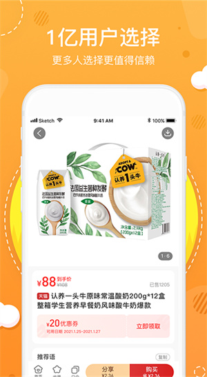 花生日记：省钱购物，赚佣金的超级推广APP！