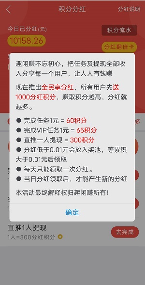 趣闲赚真的能赚钱吗_趣闲赚app下载