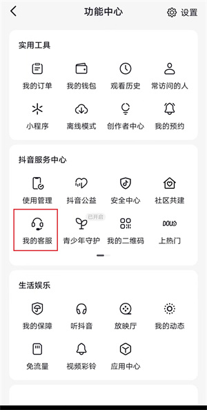 抖音故事会怎么赚钱,抖音故事会申请入口
