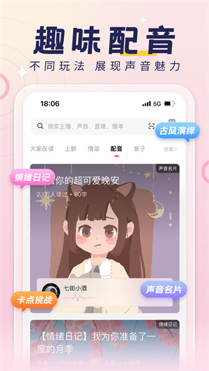 荔枝FM电台如何赚钱：多元化收入机会揭示