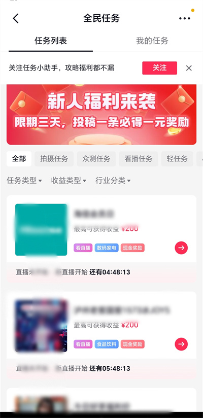 超简单的抖音轻任务项目:0门槛,刷视频就能每天轻松赚20-30!