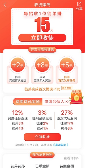 趣闲赚真的能赚钱吗_趣闲赚app下载