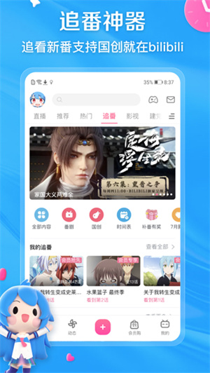 b站如何获得收益：多种方式助您创收