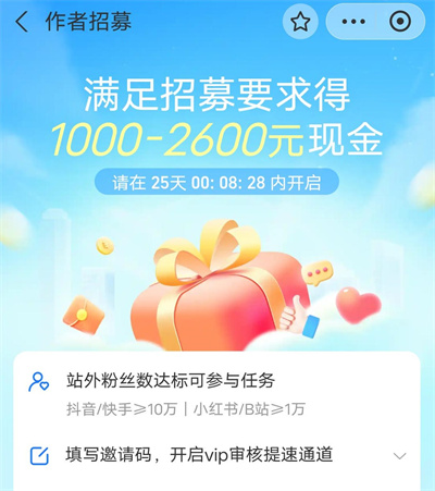 支付宝创作分成计划上线,中视频创作者的福音!