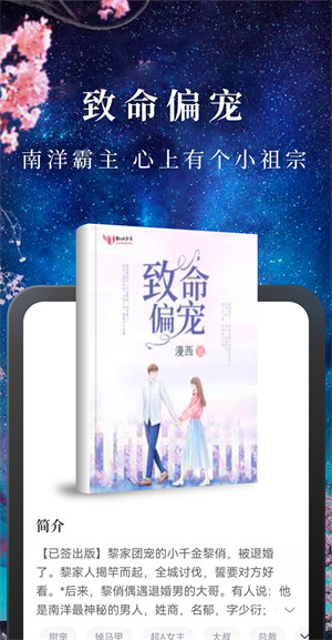 淘小说免费下载安装_淘小说赚钱是真的吗