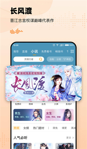 声音创富指南：懒人听书播音怎样赚钱？