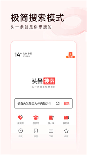 头条搜索极速版能赚钱吗_头条搜索极速版邀请码