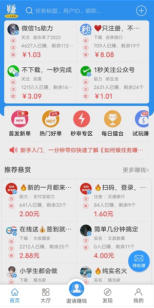 U米兼职APP下载安装，简单任务赚取丰厚零花钱